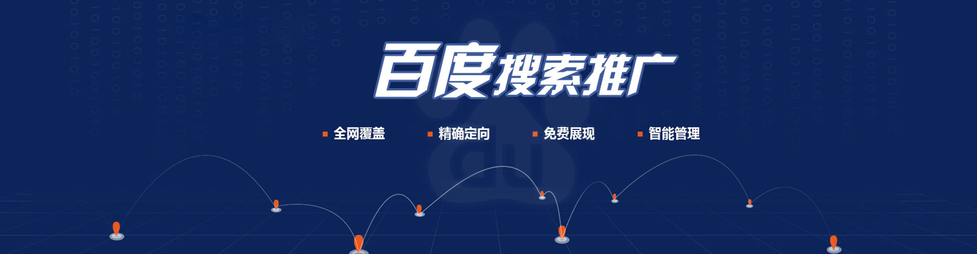 黑龙江百度竞价排名